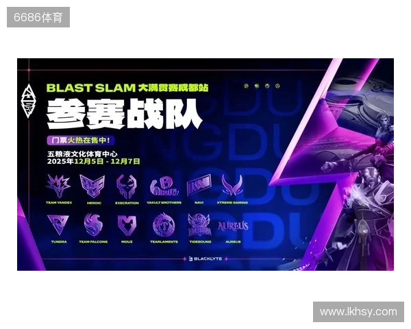 BLAST Slam V成都站日程与赛制公布